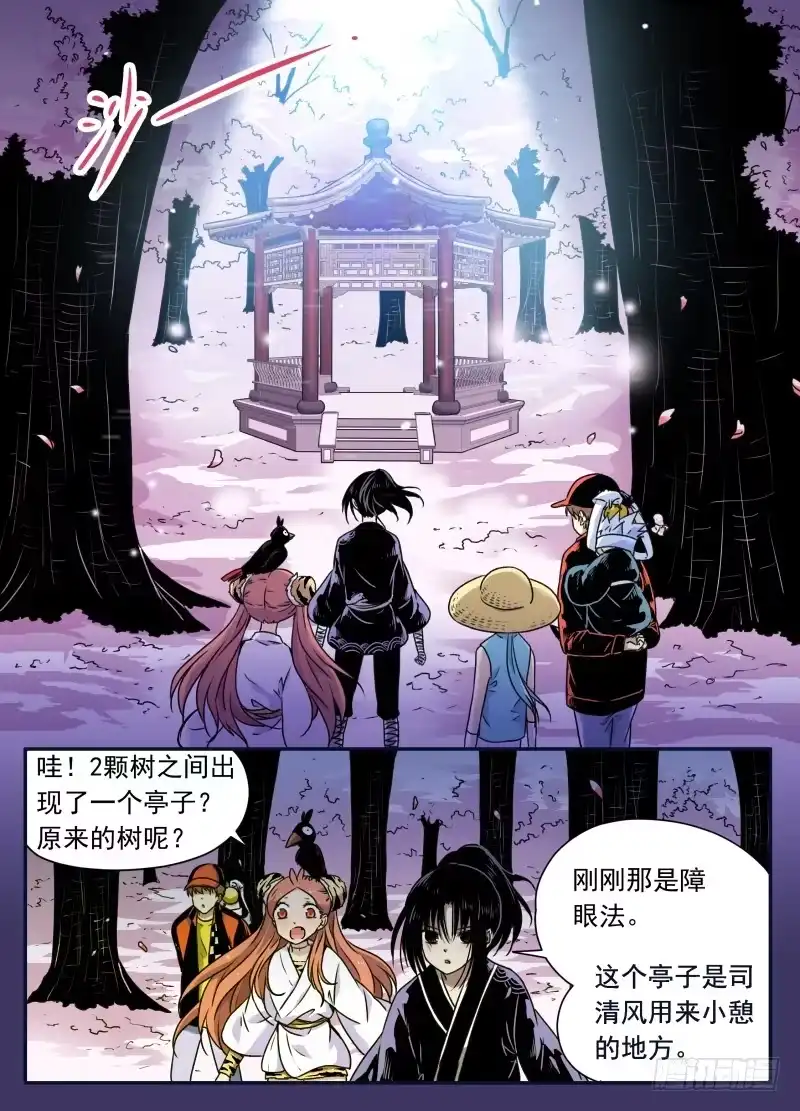 《赤猫传》act0095不求人归来！ 第5页