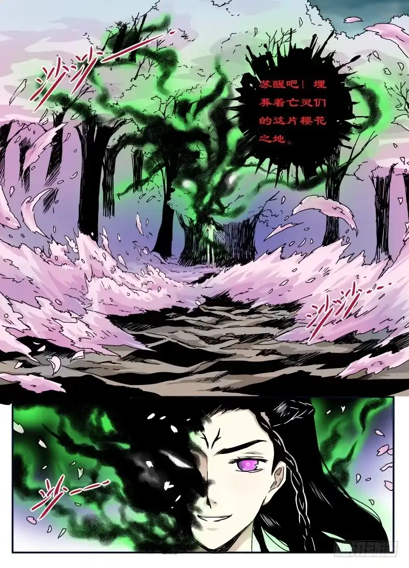 《赤猫传》act0096樱花林的沦陷01 第2页
