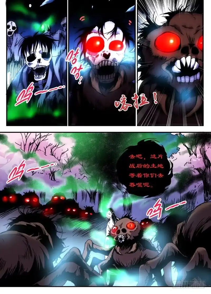 《赤猫传》act0096樱花林的沦陷01 第4页