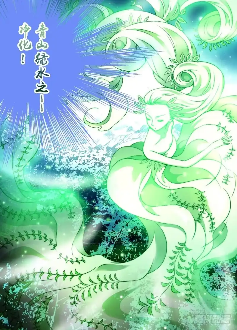 《赤猫传》act0097樱花林的沦陷02 第13页