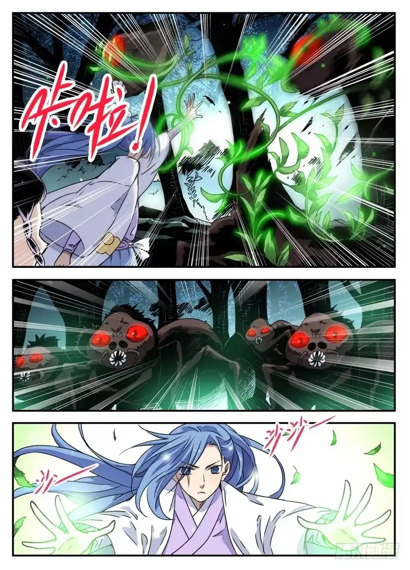 《赤猫传》act0097樱花林的沦陷02 第3页