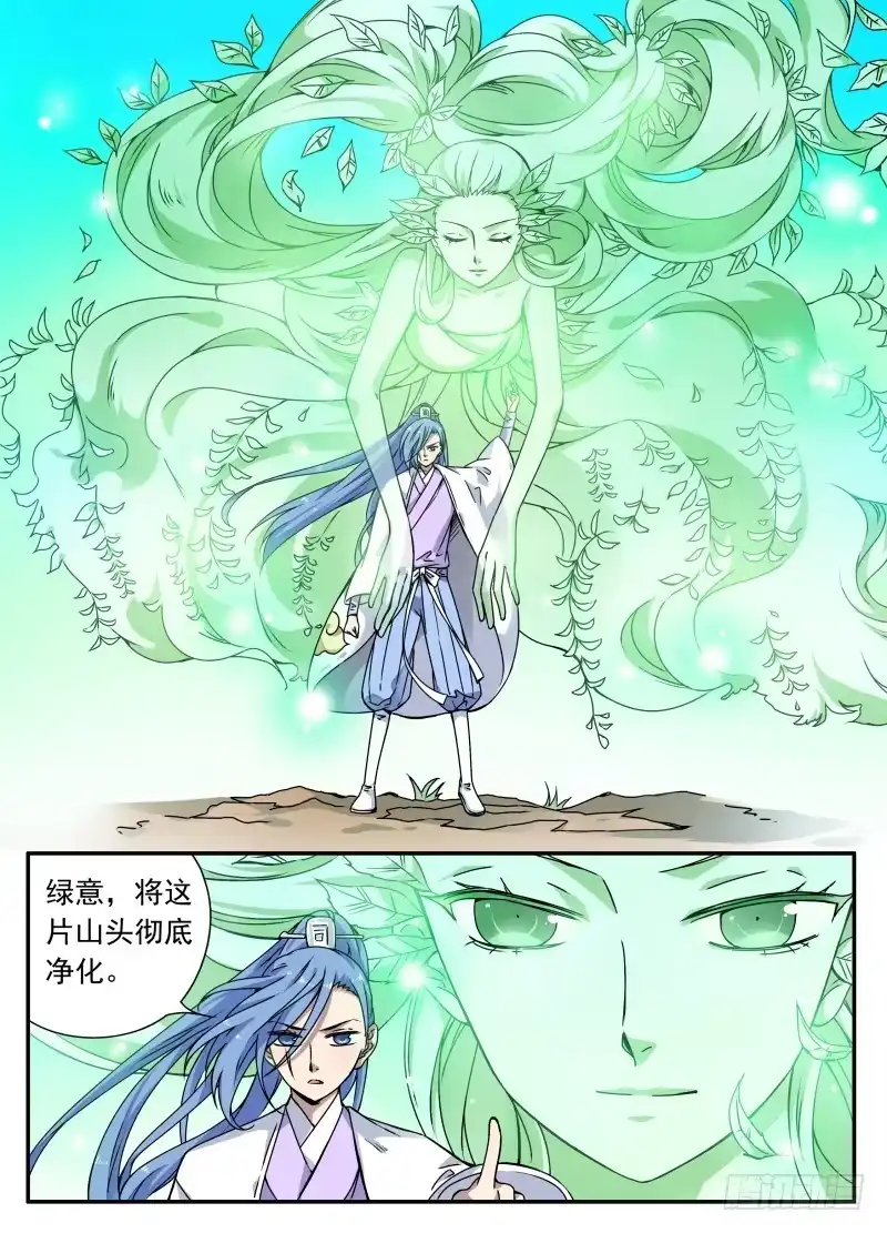 《赤猫传》act0097樱花林的沦陷02 第5页