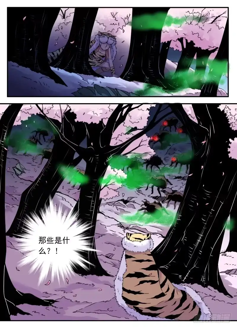 《赤猫传》樱花林的沦陷03 第2页