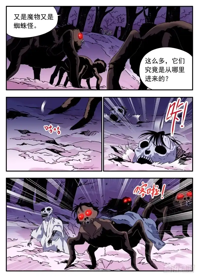 《赤猫传》樱花林的沦陷03 第4页