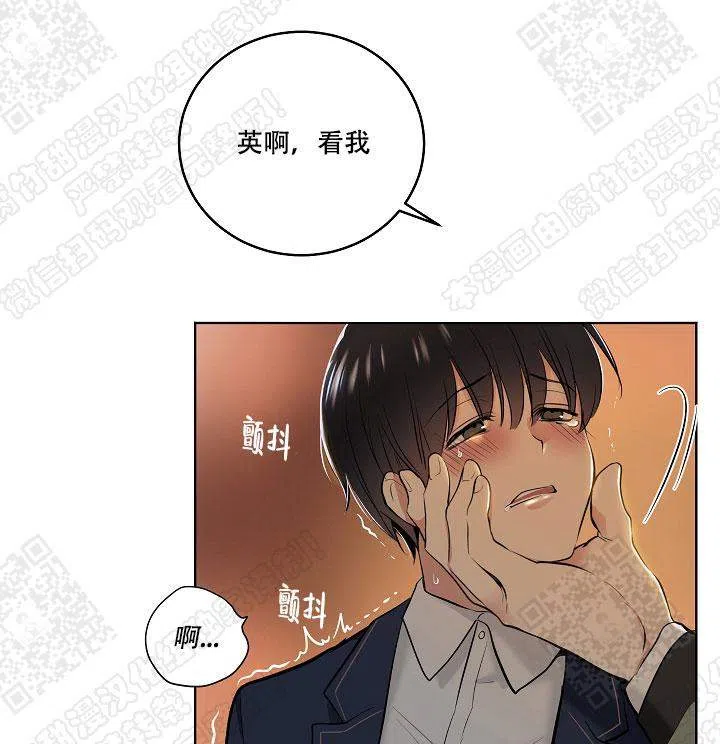 耻辱应用程序 第1话 第12页