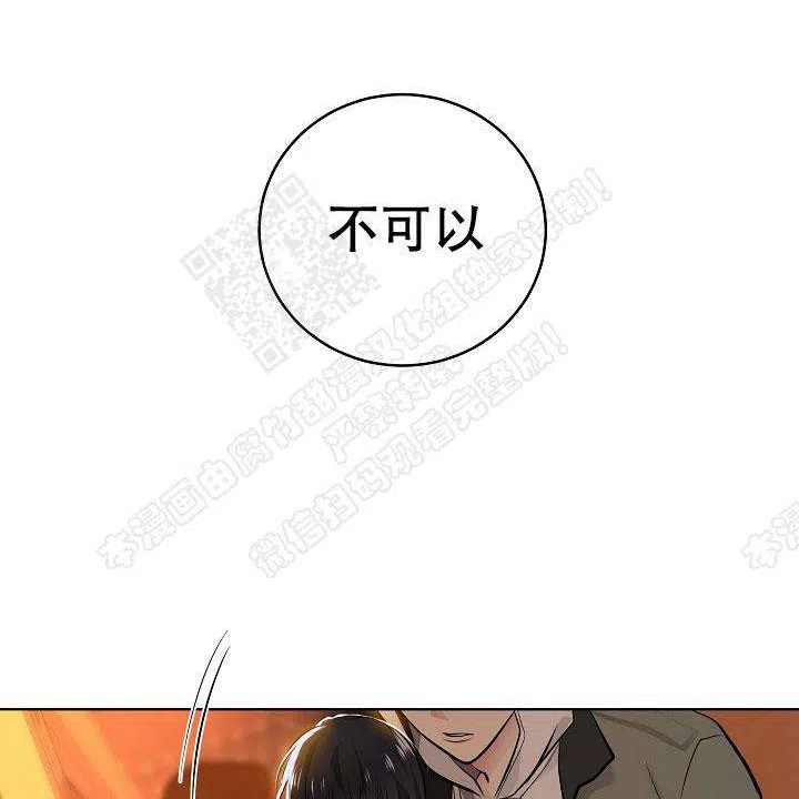 耻辱应用程序 第1话 第5页