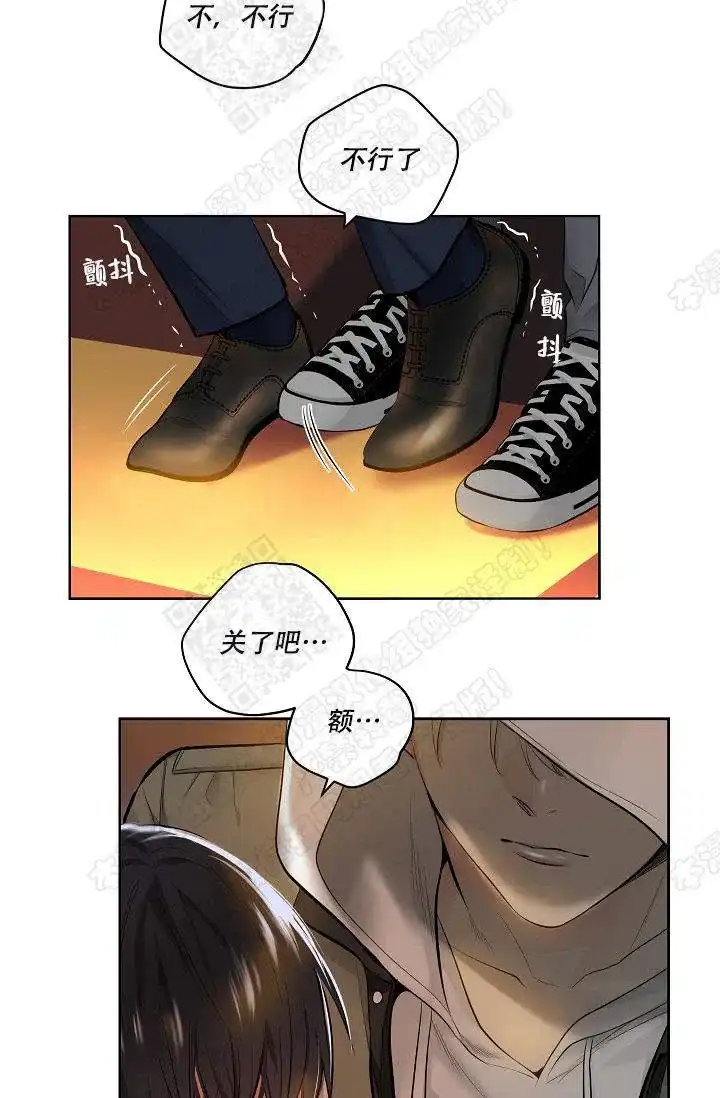 耻辱应用程序 第1话 第8页