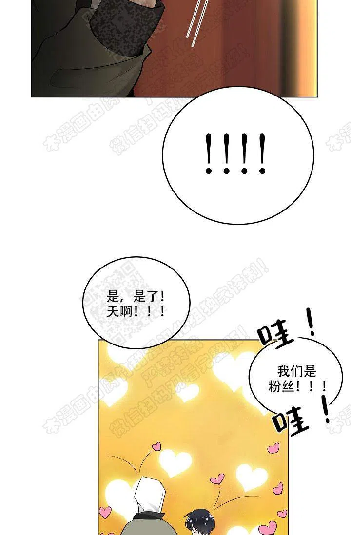 耻辱应用程序 第1话 第28页