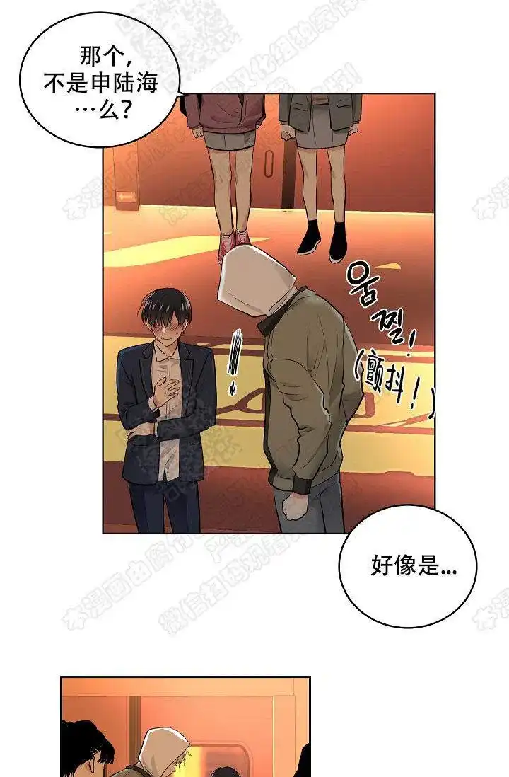 耻辱应用程序 第1话 第25页