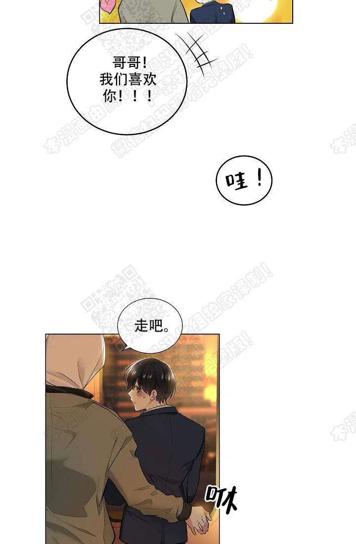耻辱应用程序 第1话 第29页