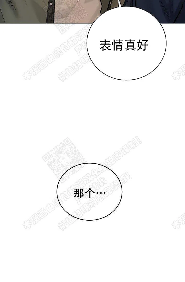 耻辱应用程序 第1话 第24页