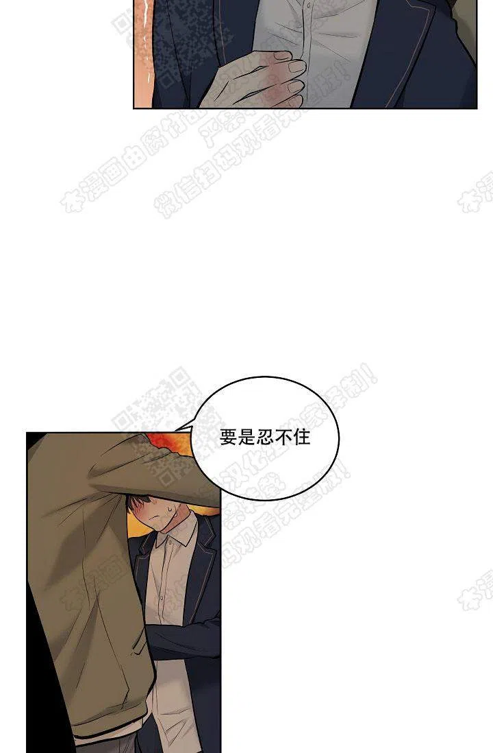 耻辱应用程序 第1话 第13页
