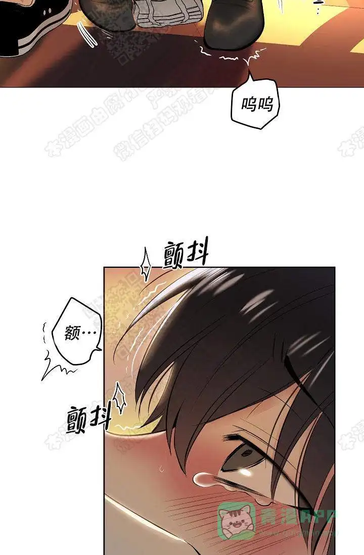 耻辱应用程序 第1话 第21页