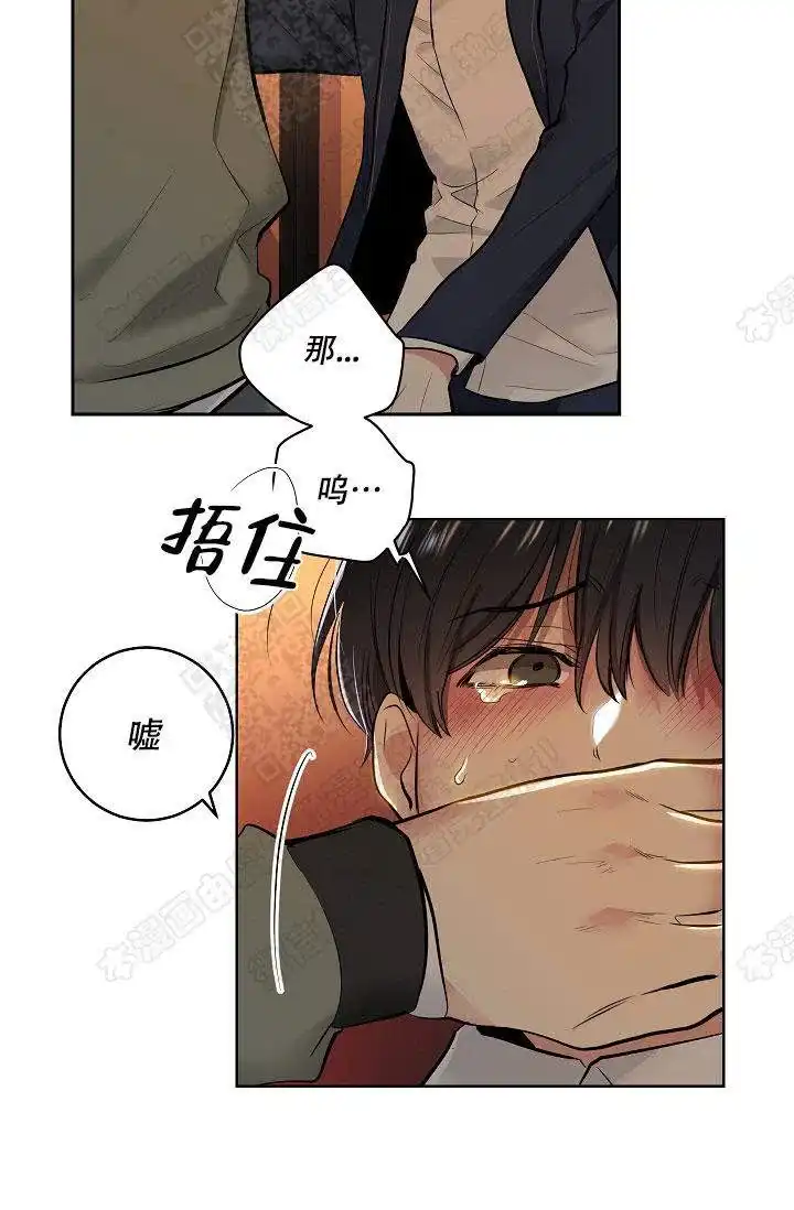 耻辱应用程序 第1话 第17页