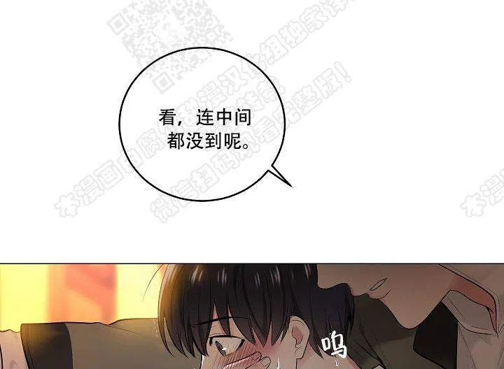 耻辱应用程序 第1话 第10页