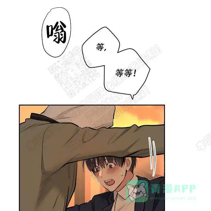 耻辱应用程序 第1话 第16页