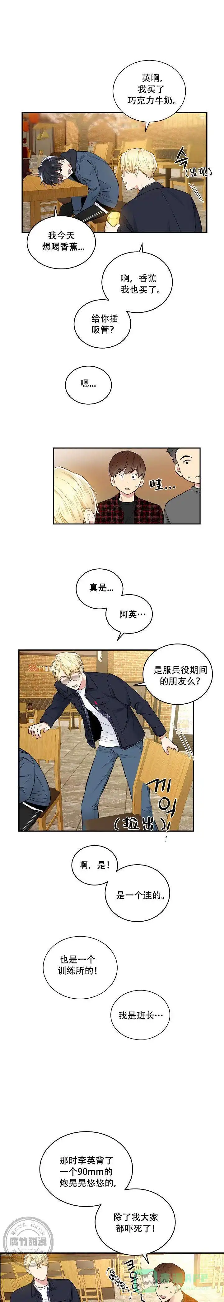 耻辱应用程序 第10话 第1页