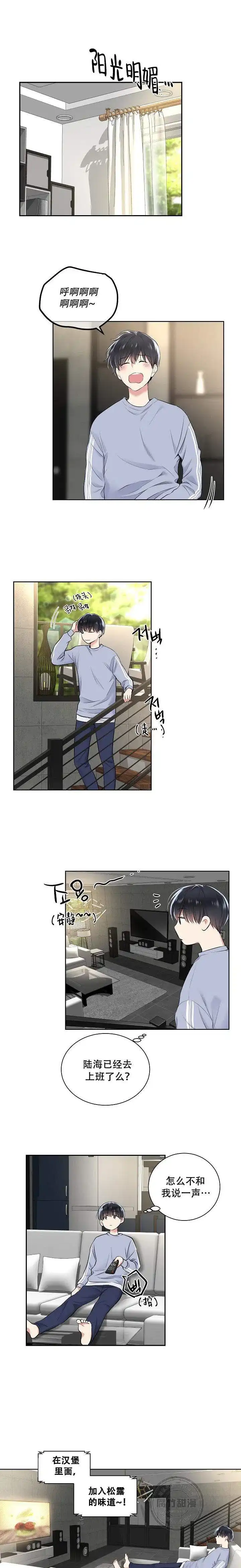 耻辱应用程序 第11话 第4页