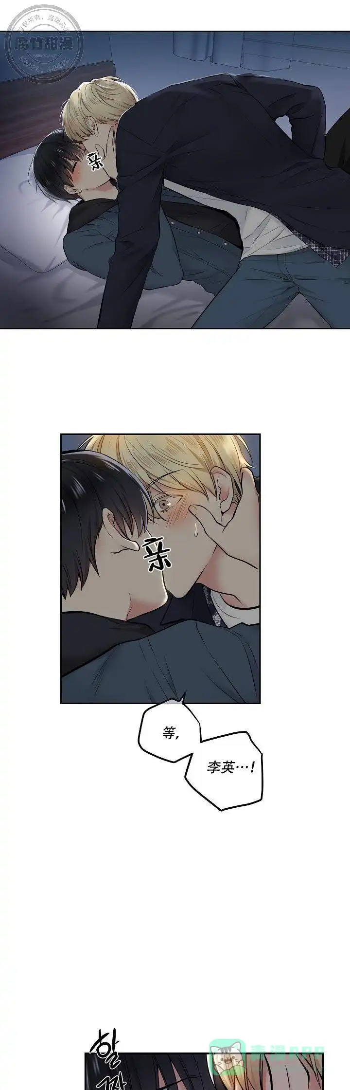 耻辱应用程序 第11话 第1页