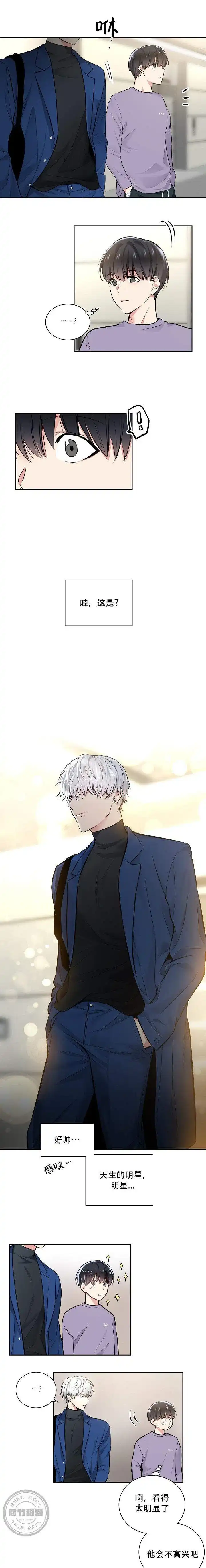 耻辱应用程序 第16话 第4页