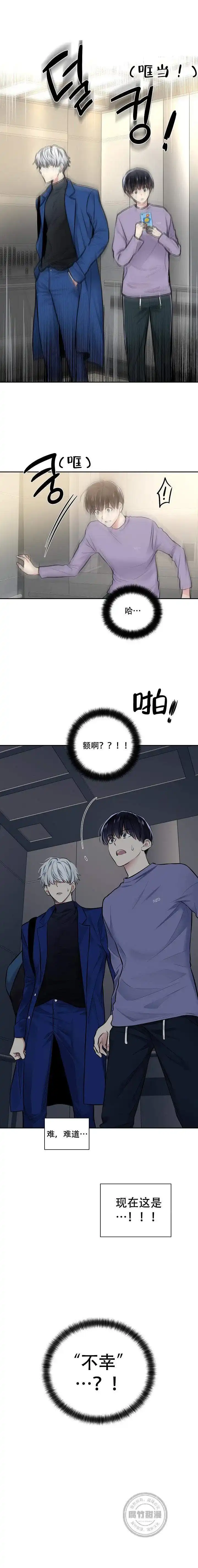 耻辱应用程序 第16话 第7页
