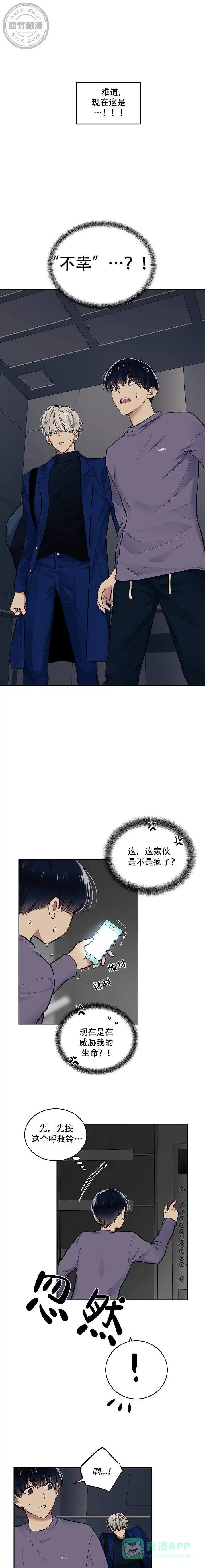 耻辱应用程序 第17话 第1页
