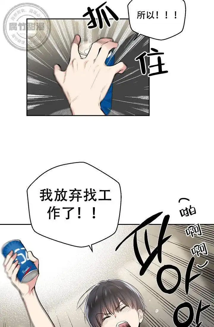 耻辱应用程序 第19话 第9页