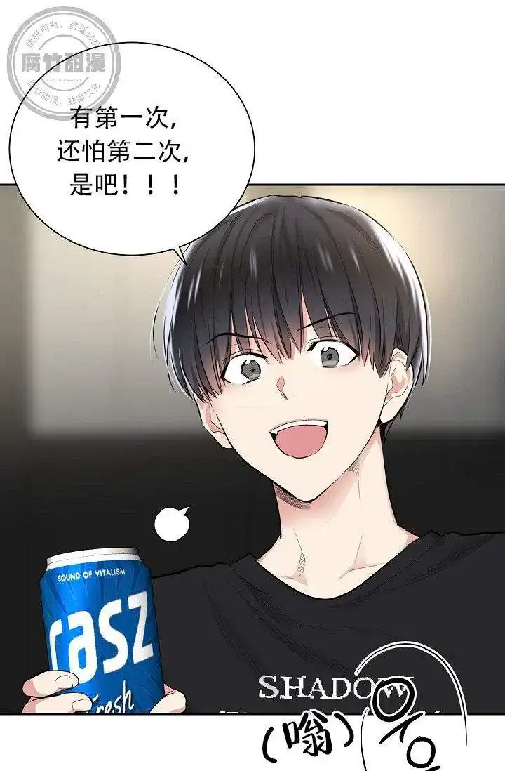 耻辱应用程序 第19话 第17页