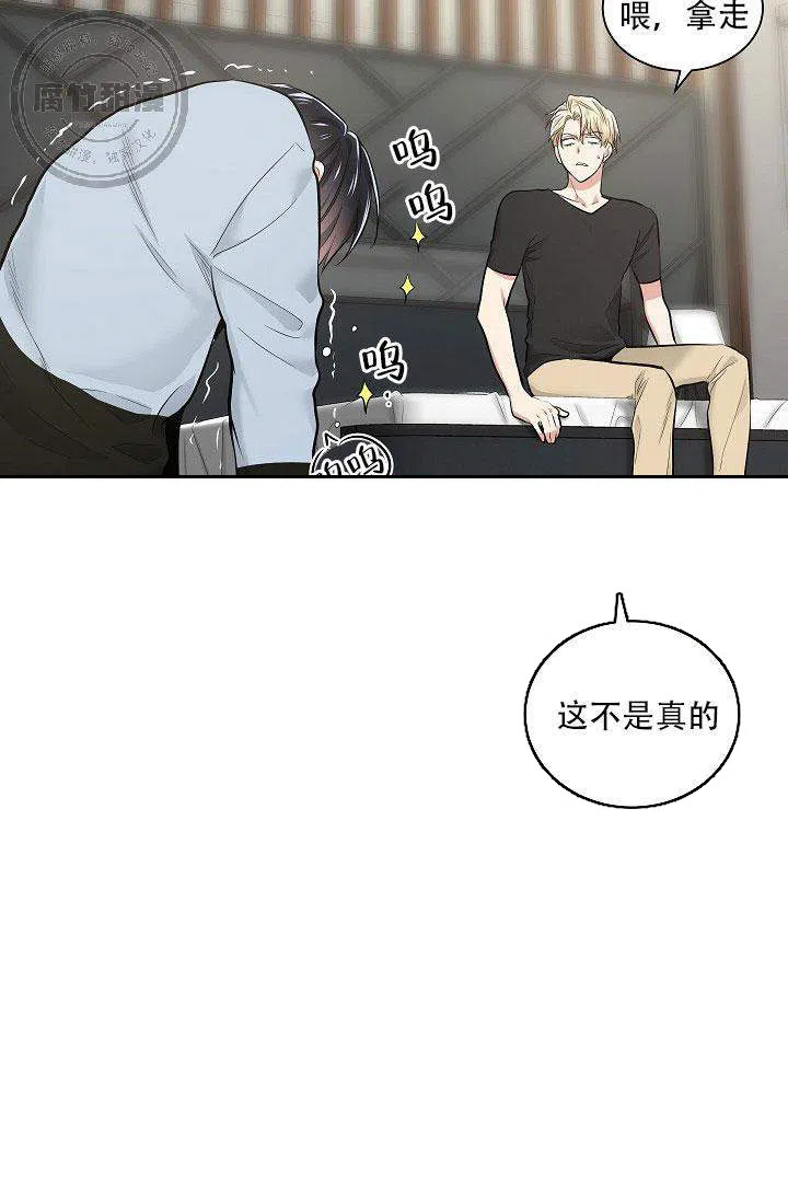 耻辱应用程序 第19话 第24页