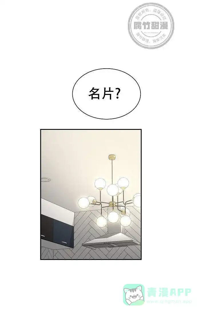 耻辱应用程序 第19话 第1页