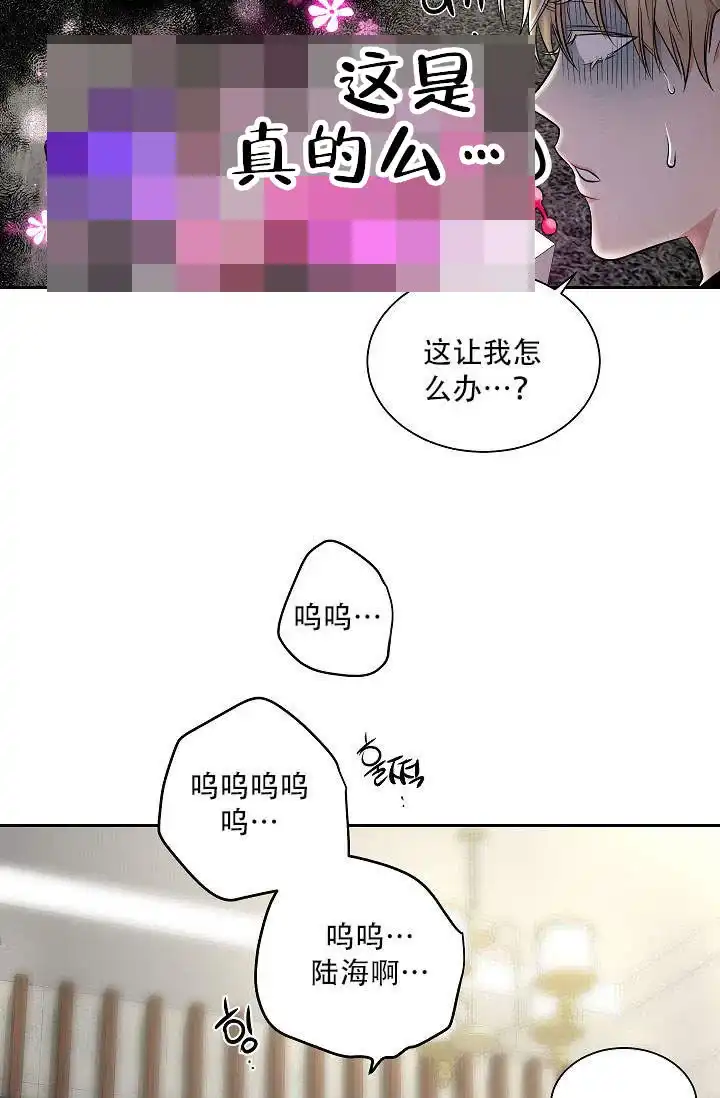 耻辱应用程序 第19话 第23页