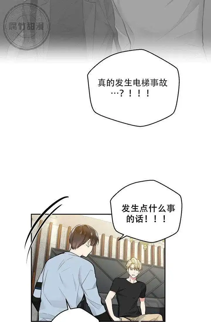 耻辱应用程序 第19话 第29页