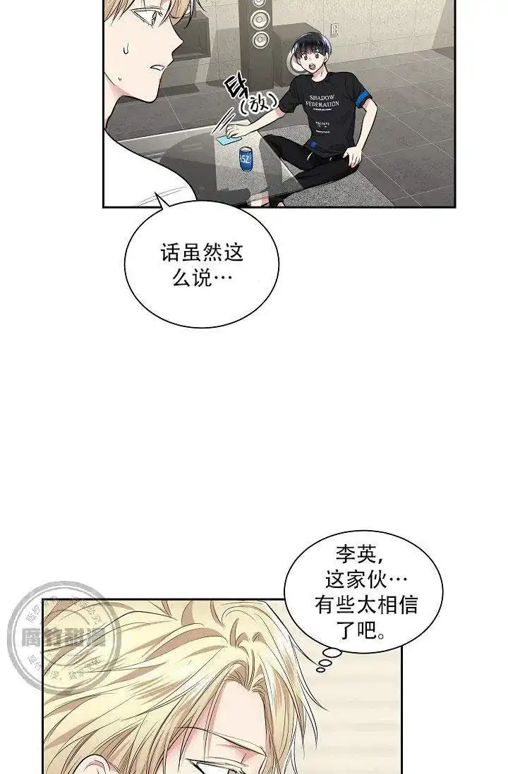 耻辱应用程序 第19话 第14页
