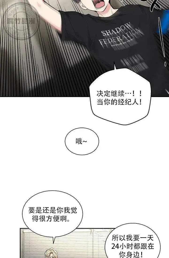 耻辱应用程序 第19话 第10页