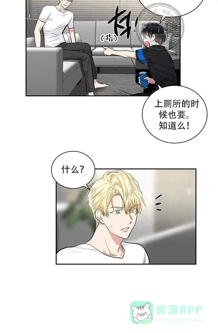 耻辱应用程序 第19话 第11页