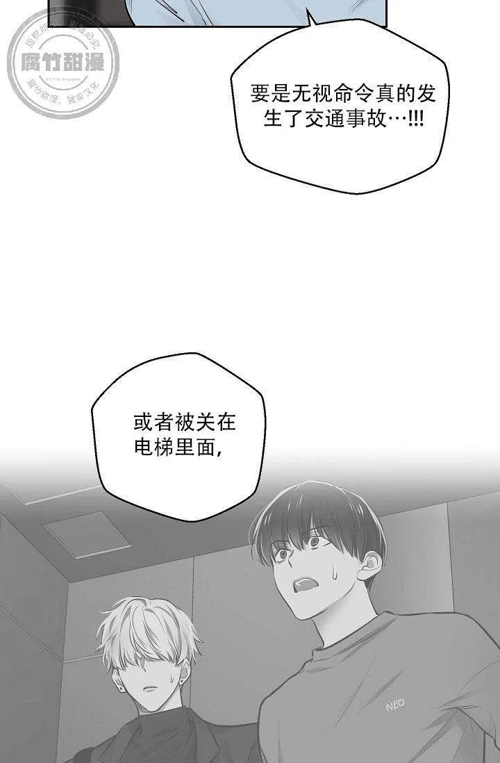 耻辱应用程序 第19话 第28页
