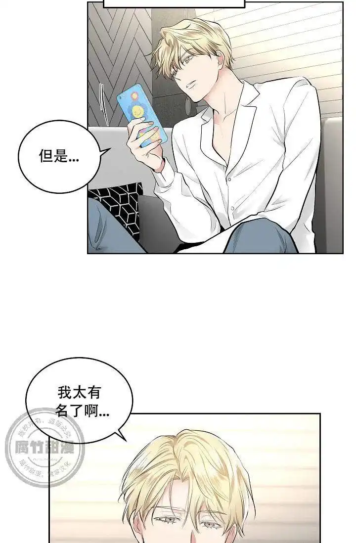 耻辱应用程序 第2话 第9页