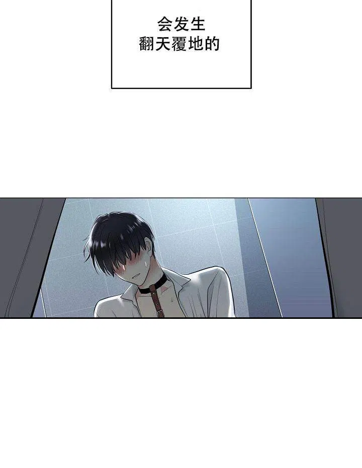 耻辱应用程序 第2话 第30页