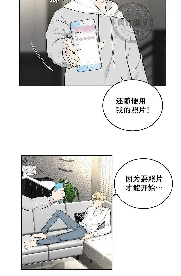 耻辱应用程序 第2话 第7页