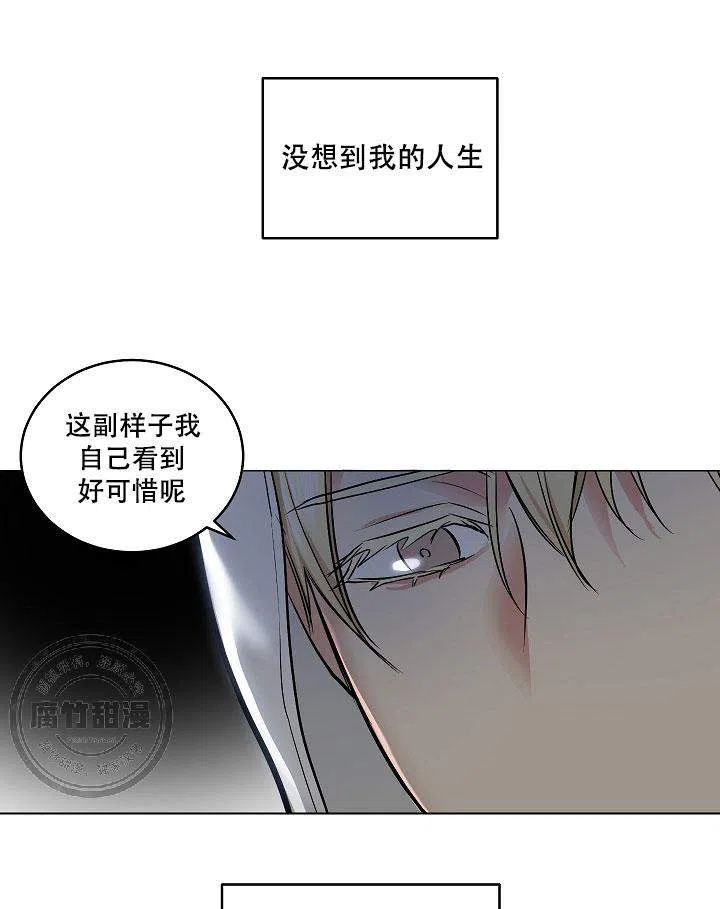 耻辱应用程序 第2话 第29页