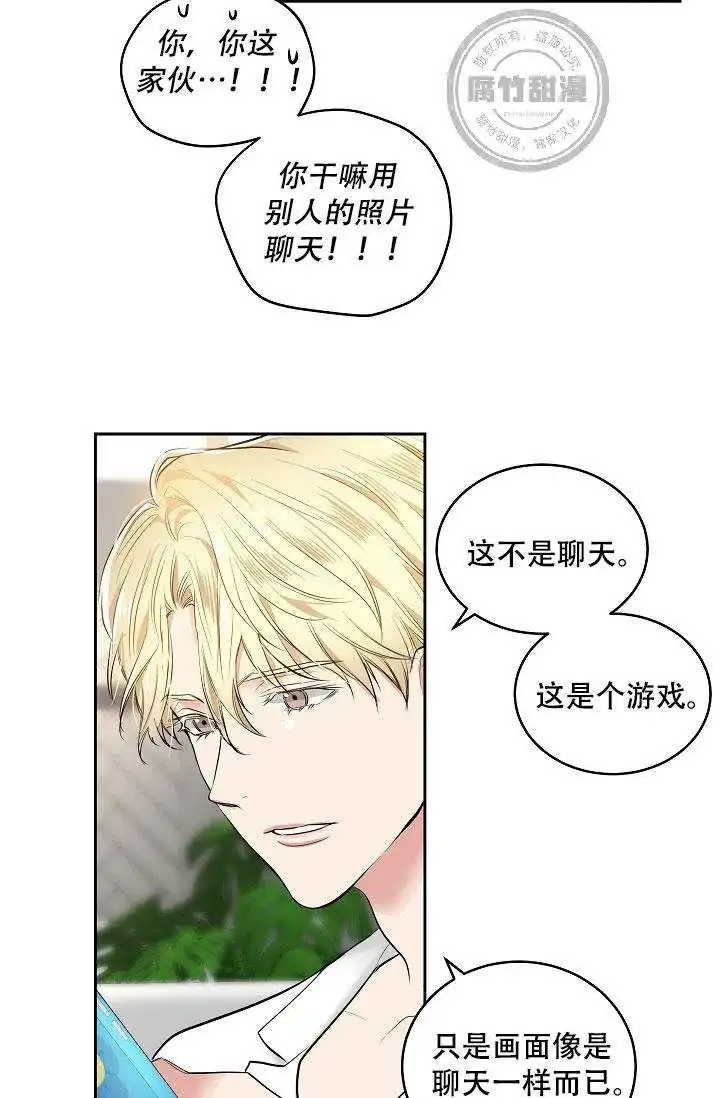 耻辱应用程序 第2话 第12页