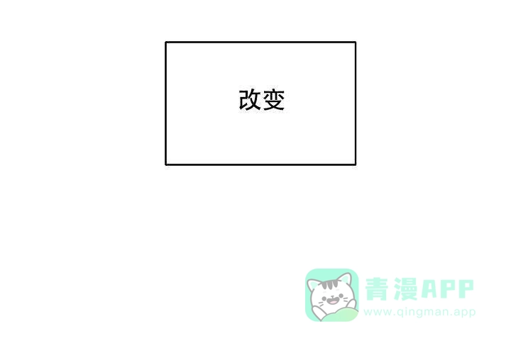 耻辱应用程序 第2话 第31页
