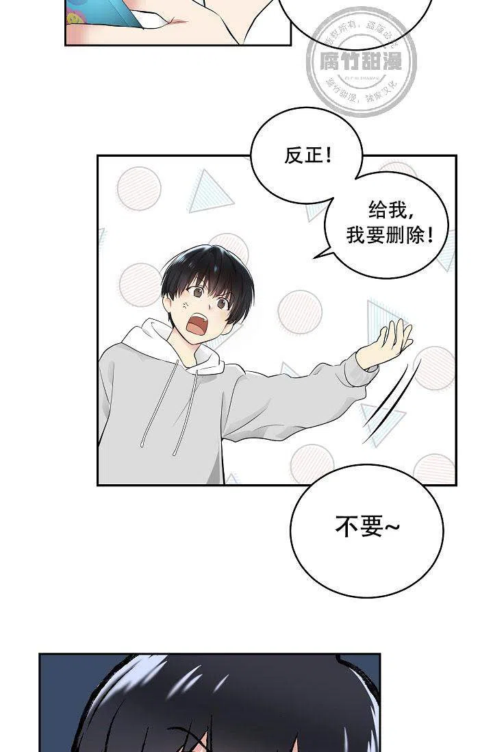 耻辱应用程序 第2话 第13页