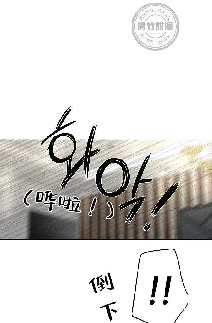 耻辱应用程序 第20话 第12页