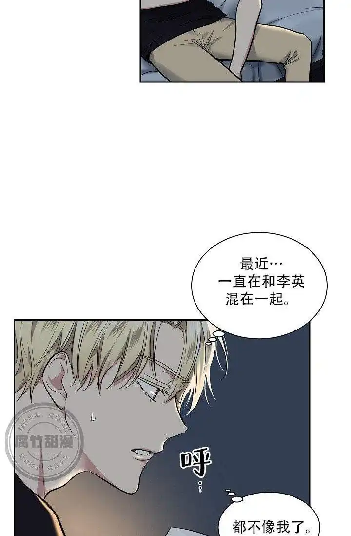 耻辱应用程序 第20话 第20页