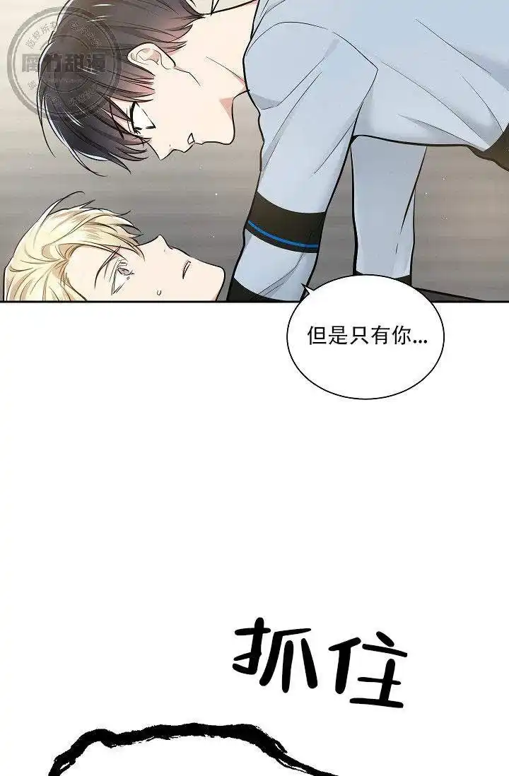 耻辱应用程序 第20话 第14页