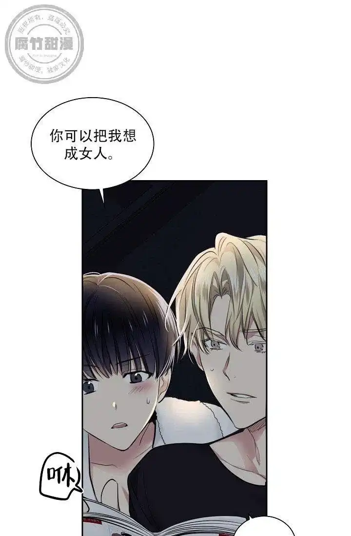 耻辱应用程序 第20话 第27页