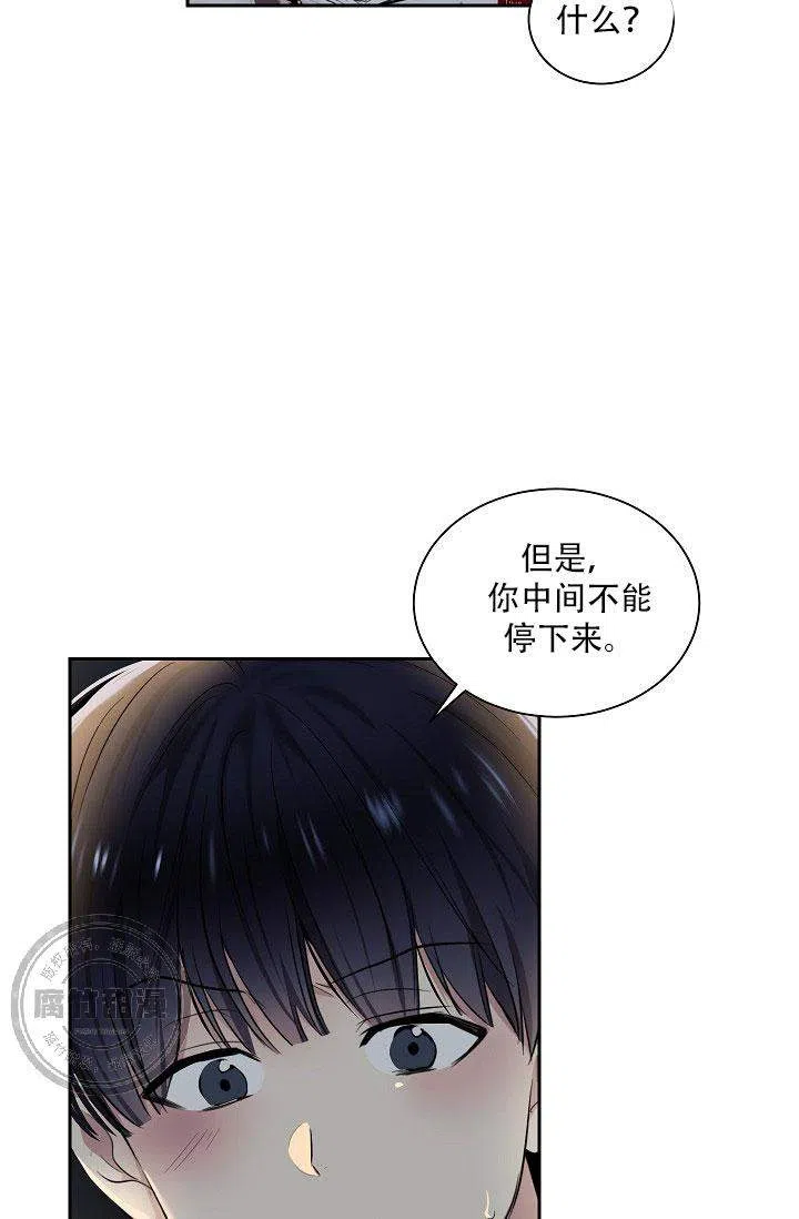耻辱应用程序 第20话 第28页
