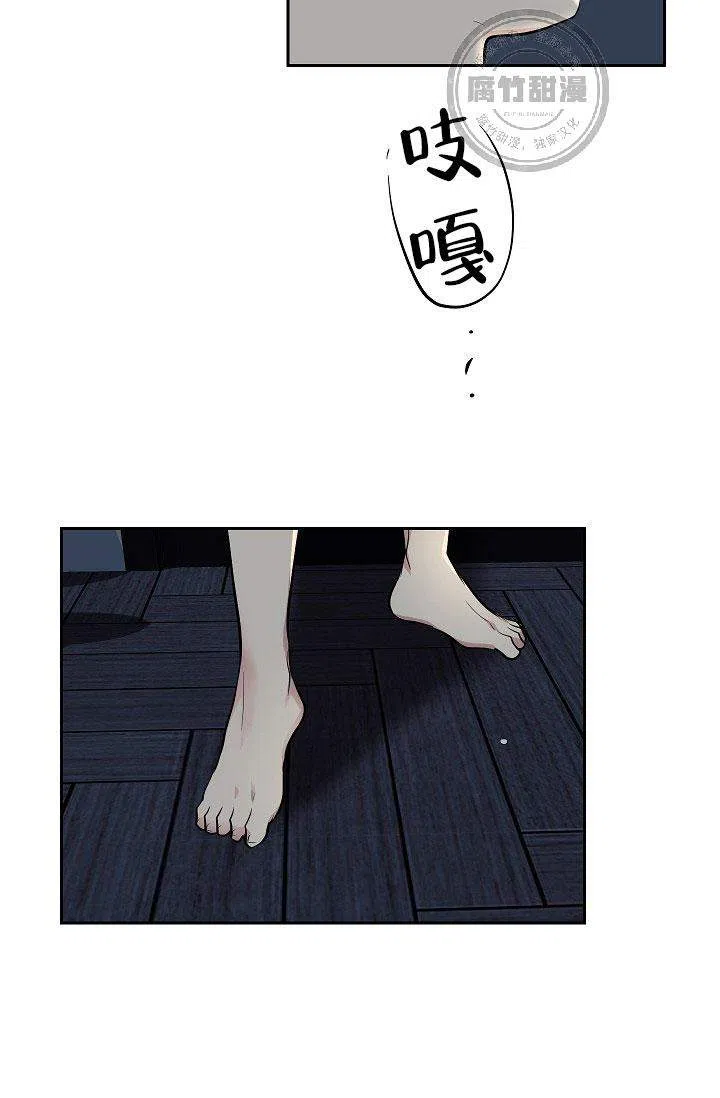 耻辱应用程序 第20话 第23页
