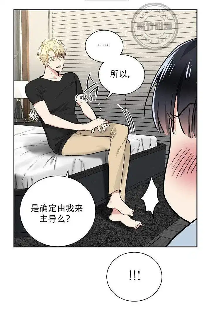 耻辱应用程序 第20话 第7页